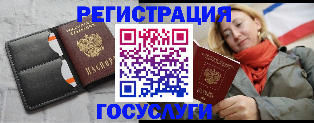 временная регистрация для школы в Гаджиево