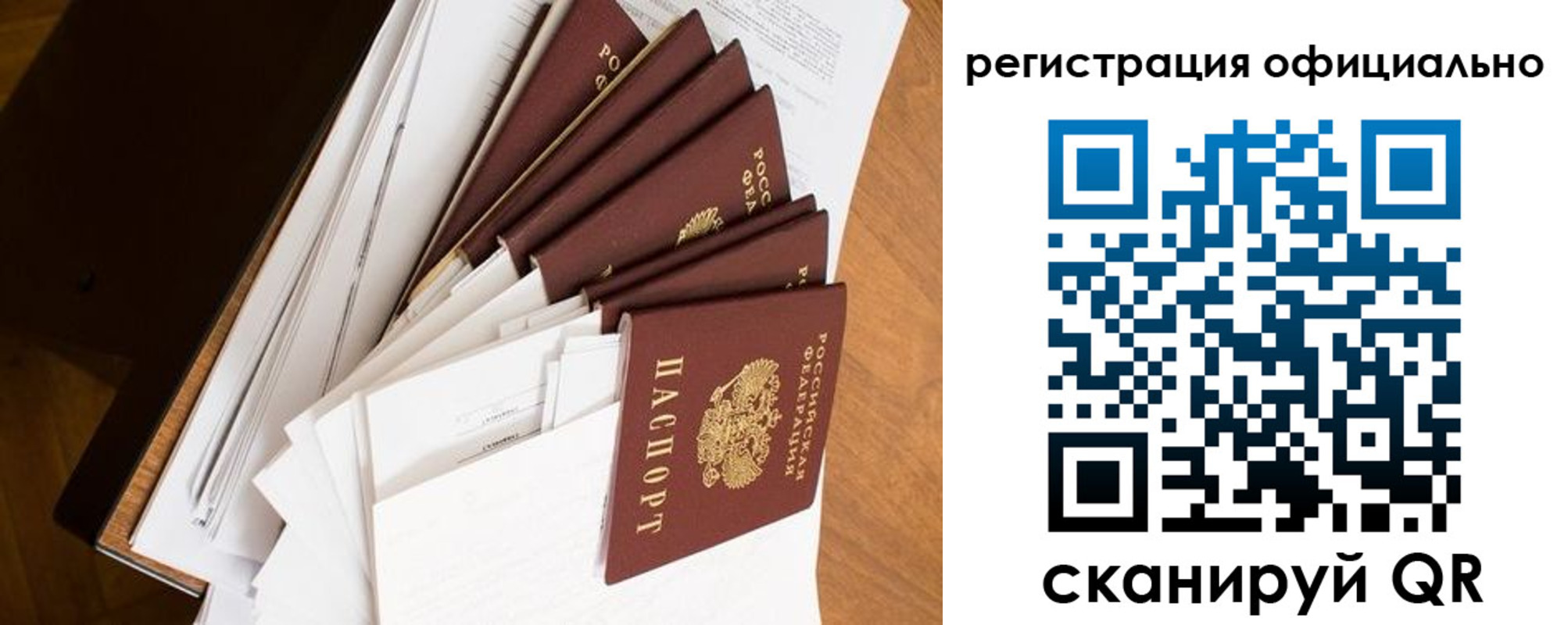 прописка для школы в Гаджиево