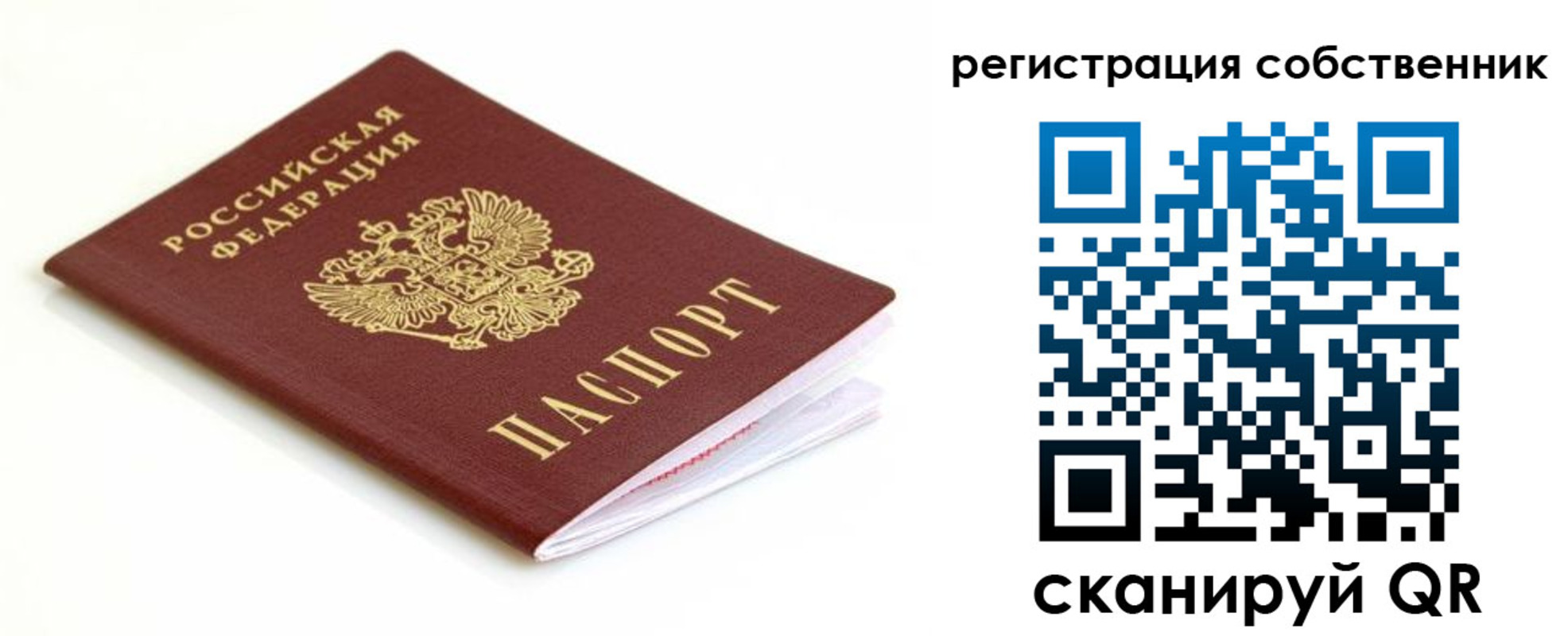 временная регистрация собственник в Гаджиево
