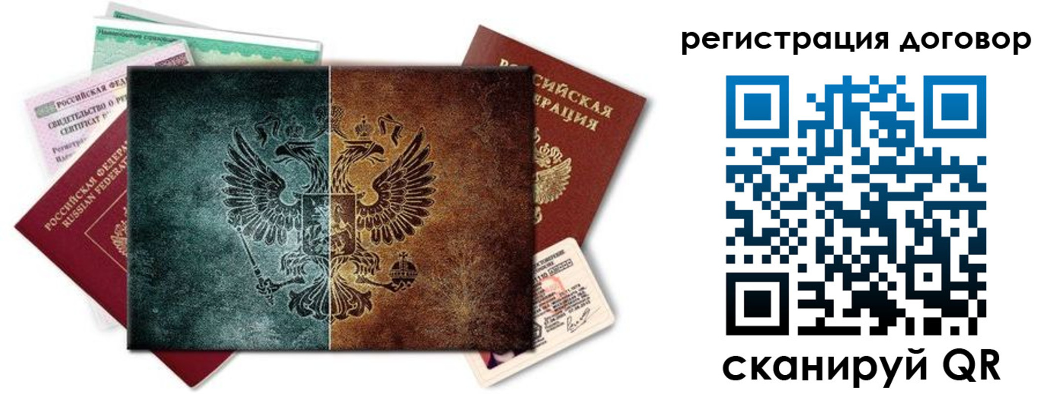 прописка для работы в Гаджиево