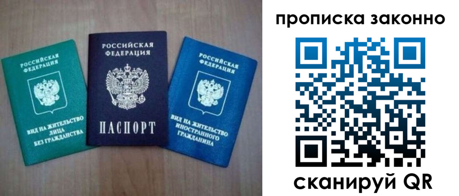 прописка гарантия в Гаджиево