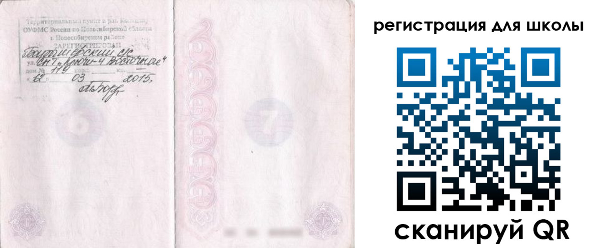 временная регистрация купить в Гаджиево