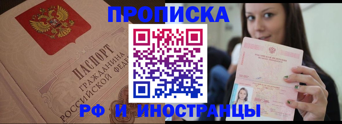 временная регистрация в квартире в Гаджиево