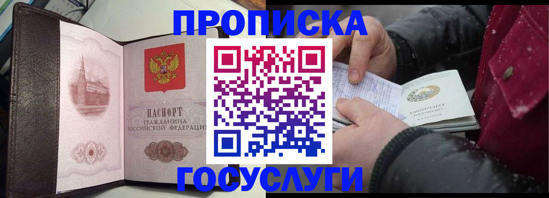 миграционный учет в Гаджиево