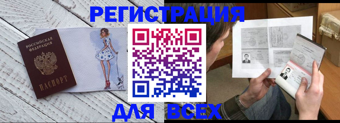 временная регистрация гарантия в Гаджиево